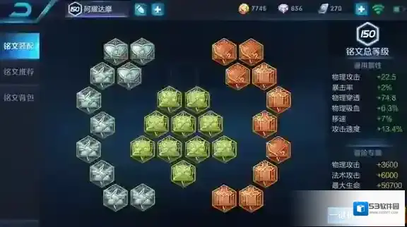 王者荣耀铭文