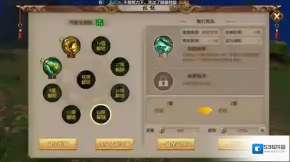 天龙八部峨眉