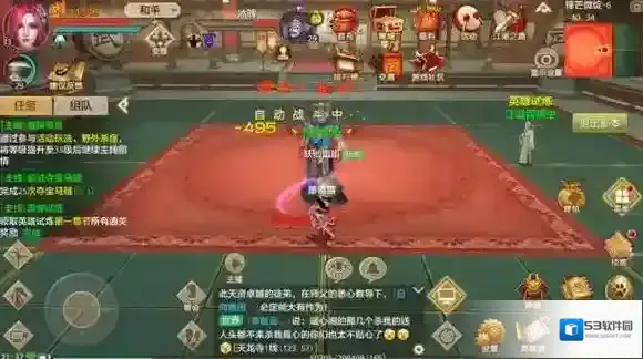 天龙八部丐帮