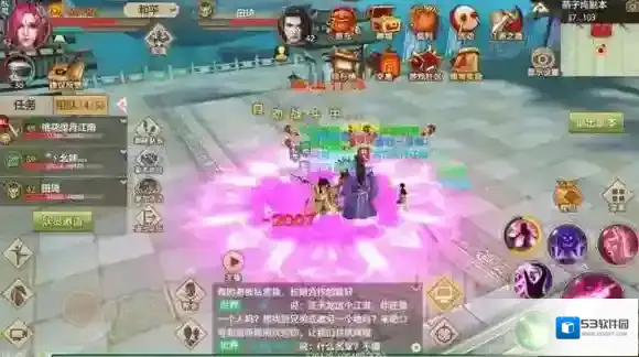 天龙八部技能