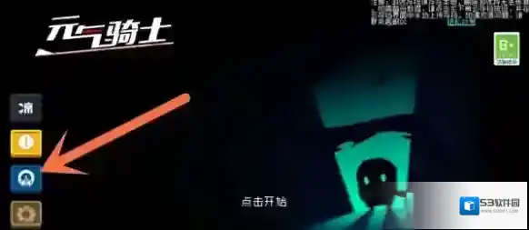 元气骑士技能