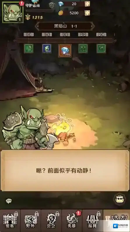 远征传说属性