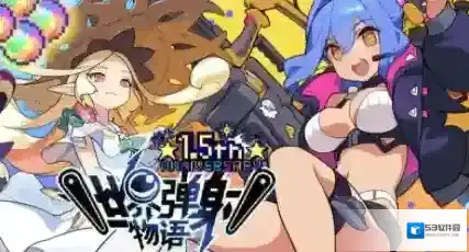 世界弹射物语扭蛋