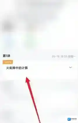 小盒课堂页面