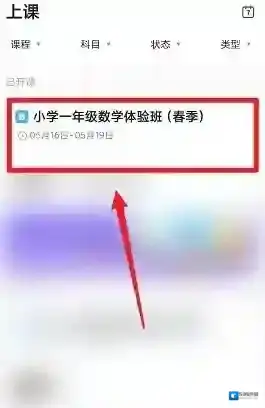 小盒课堂点击
