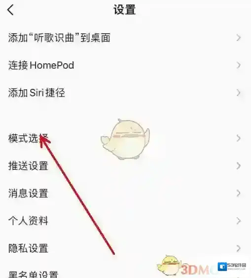 QQ音乐信息