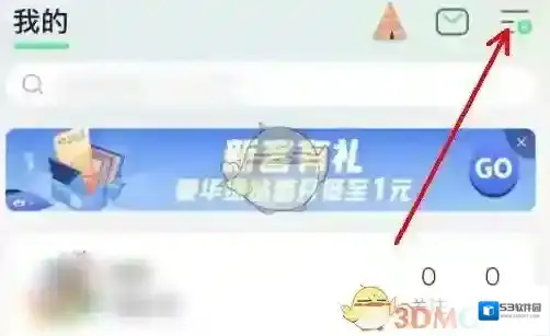 QQ音乐模式