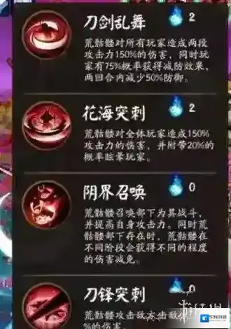 阴阳师攻击力