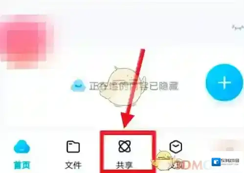 百度网盘分享