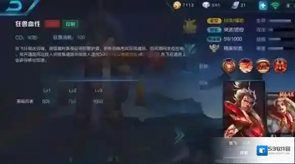 王者荣耀通路