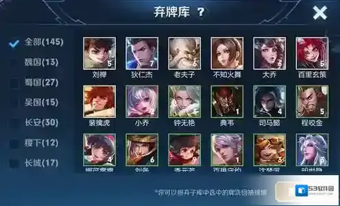 王者荣耀卡牌