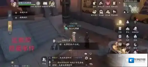 庆余年监察院隐藏事件怎么触发 触发及完成攻略