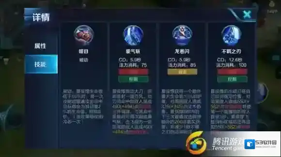 王者荣耀夏侯惇怎么玩？夏侯惇玩法攻略介绍_夏侯惇技能解析
