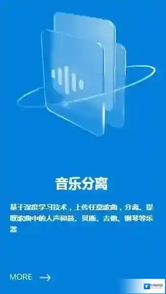 QQ音乐产品服务