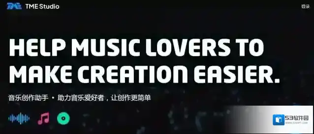 QQ音乐音乐创作