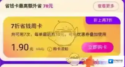 花小猪打车支付页面