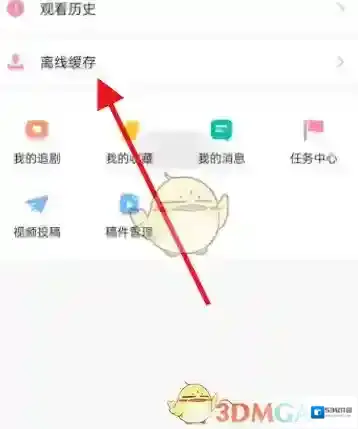 韩小圈下载缓存视频