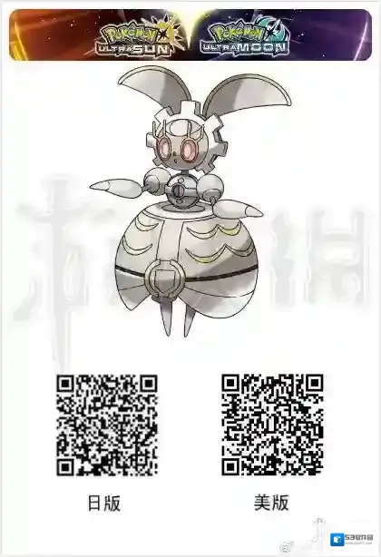 口袋妖怪究极日月玛机雅娜在哪 玛机雅娜获取及QR码领取方法