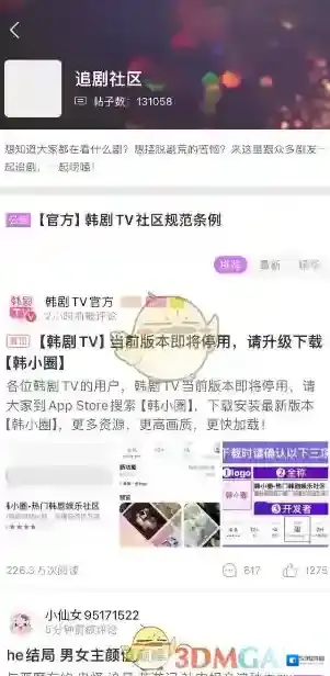 韩小圈内容