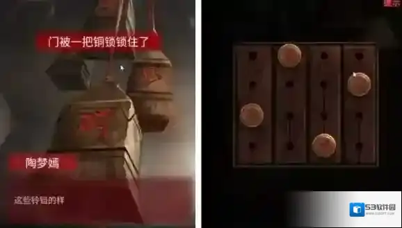 纸嫁衣2铜锁铜铃解谜怎么过 密码答案一览