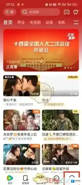 腾讯视频页面