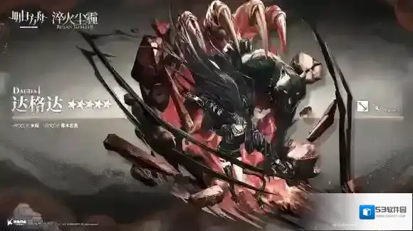 明日方舟骑士