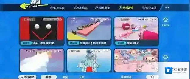 蛋仔派对点击