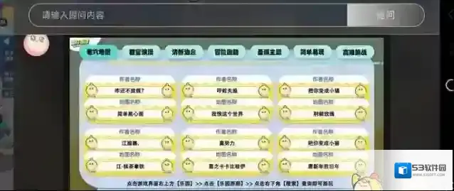 蛋仔派对就可以