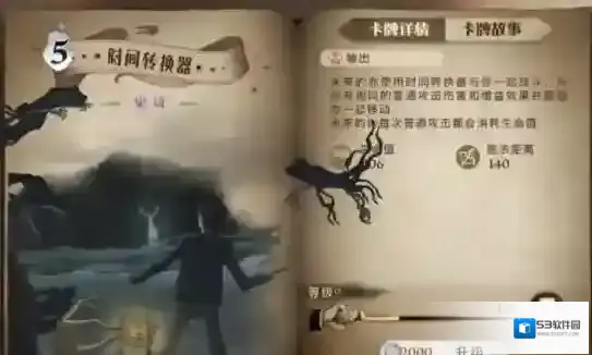哈利波特魔法觉醒镜像