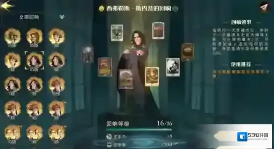 哈利波特魔法觉醒斯内普卡组推荐