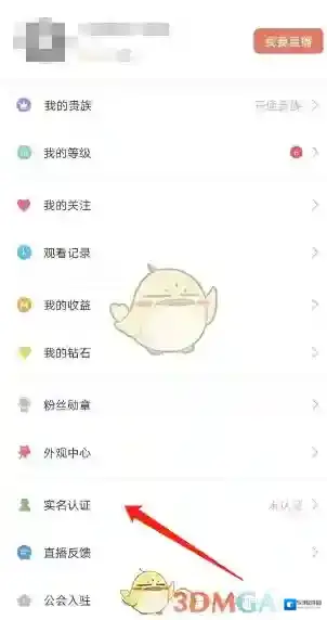 猫耳FM用户