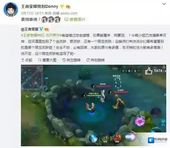 王者荣耀限定皮肤