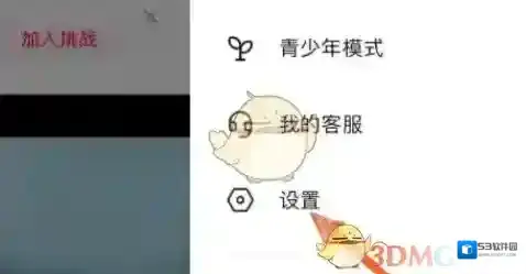 抖音点击