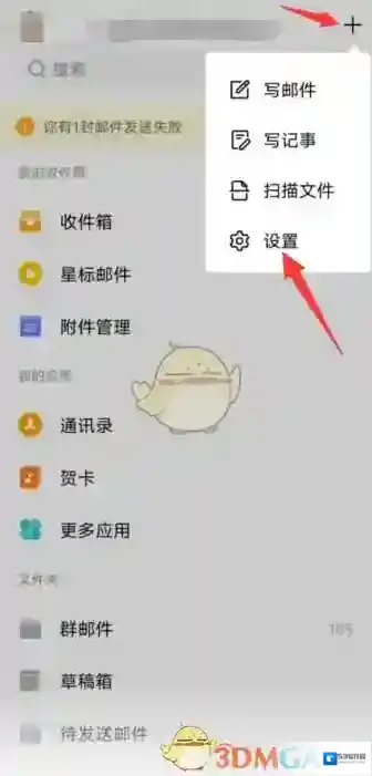 QQ邮箱邮箱