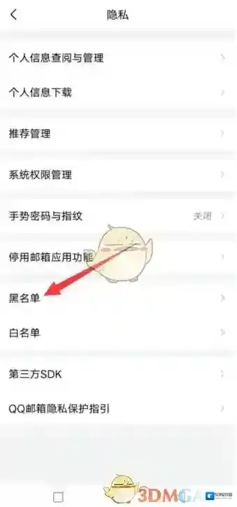 QQ邮箱查看