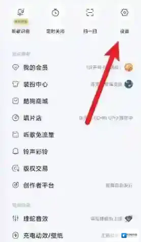 酷狗音乐图标更换
