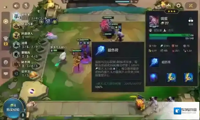 金铲铲之战法师