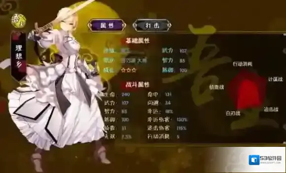 剑仆契约吾王理想乡怎么样 剑仆契约吾王理想乡属性测评