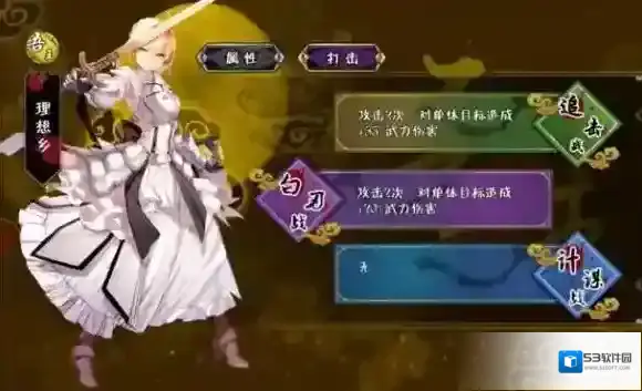 剑仆契约理想乡