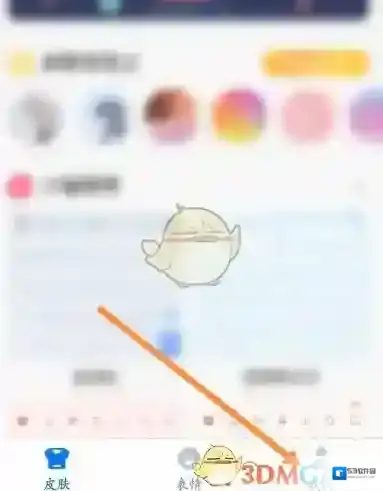 百度输入法点击