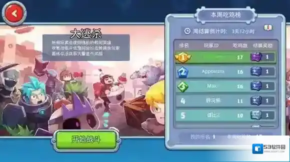 特攻先锋：绝境求生新手怎么玩 游戏角色介绍 游戏模式介绍_游戏介绍