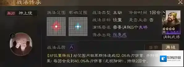 三国志战棋版棋版