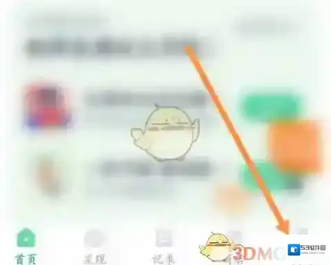 薄荷健康点击