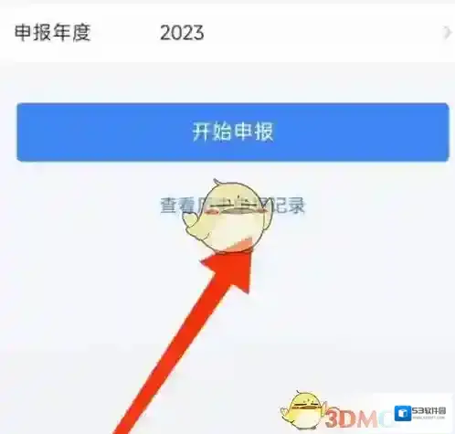 个人所得税为您