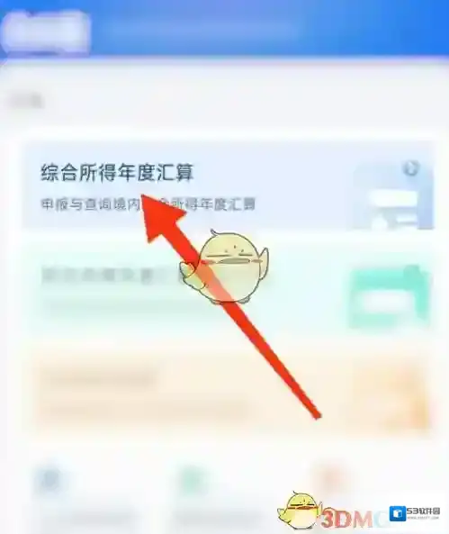 个人所得税我们可以