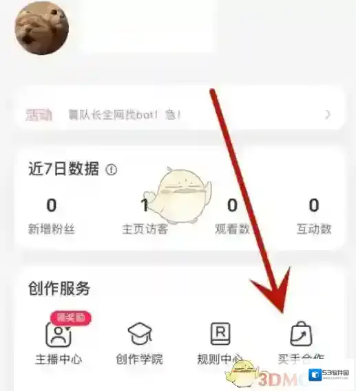 小红书分享生活