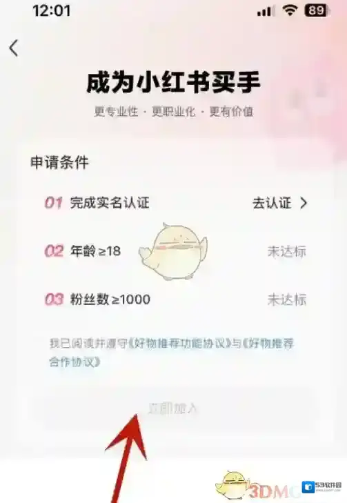 小红书打开了