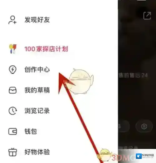 小红书大门