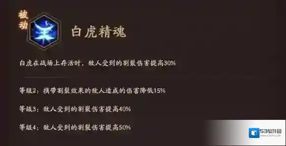 神仙道3敌方
