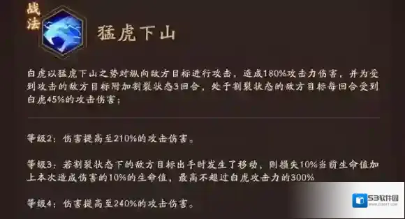 神仙道3割裂